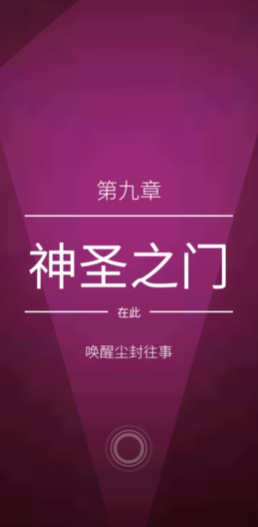 纪念碑谷神圣之门怎么进去的