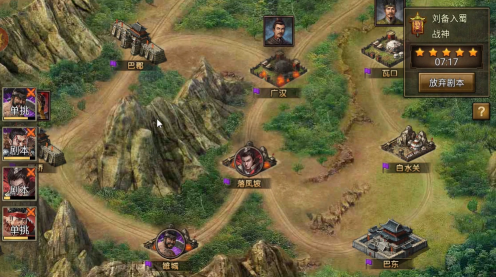 攻城掠地刘备入蜀怎么打