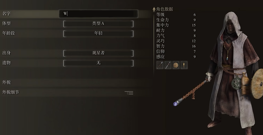 艾尔登法环前期战技有什么推荐