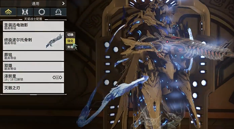 星际战甲新手圣装武器有什么推荐