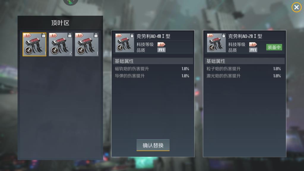 第二银河工程师属性点怎么加