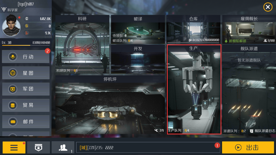 第二银河开发35芯片怎么几率高