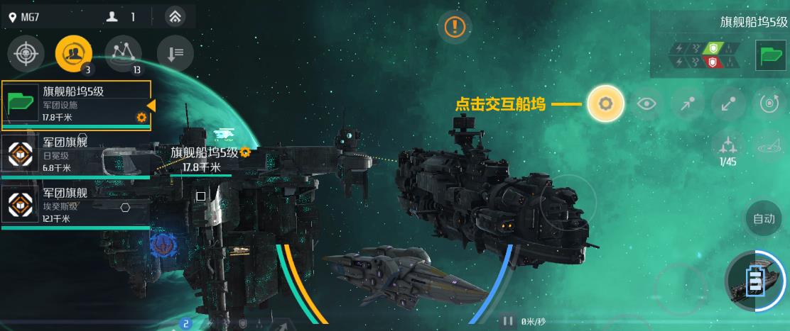 第二银河警戒者级怎么玩