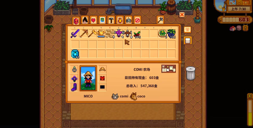 星露谷物语温室怎么种