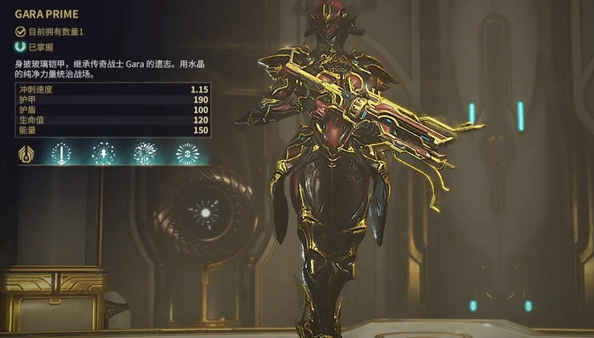 星际战甲gara是什么甲