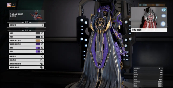 星际战甲gara是什么甲