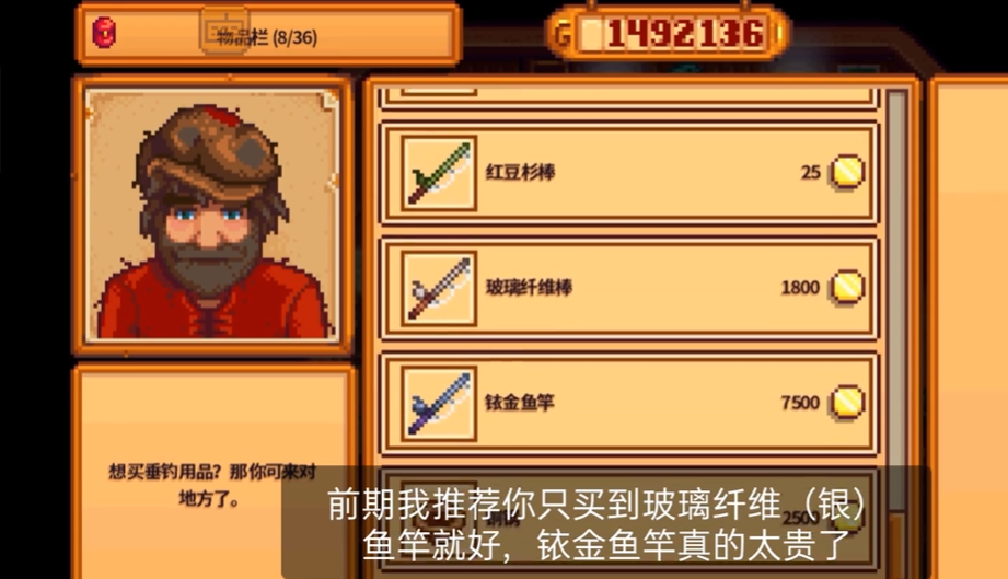 星露谷物语中钓鱼钓不上来怎么办