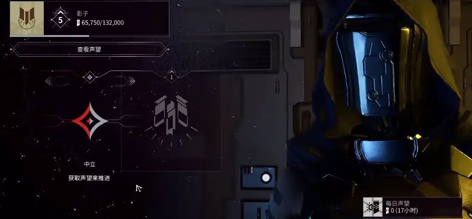 星际战甲小鸭子声望怎么获得的