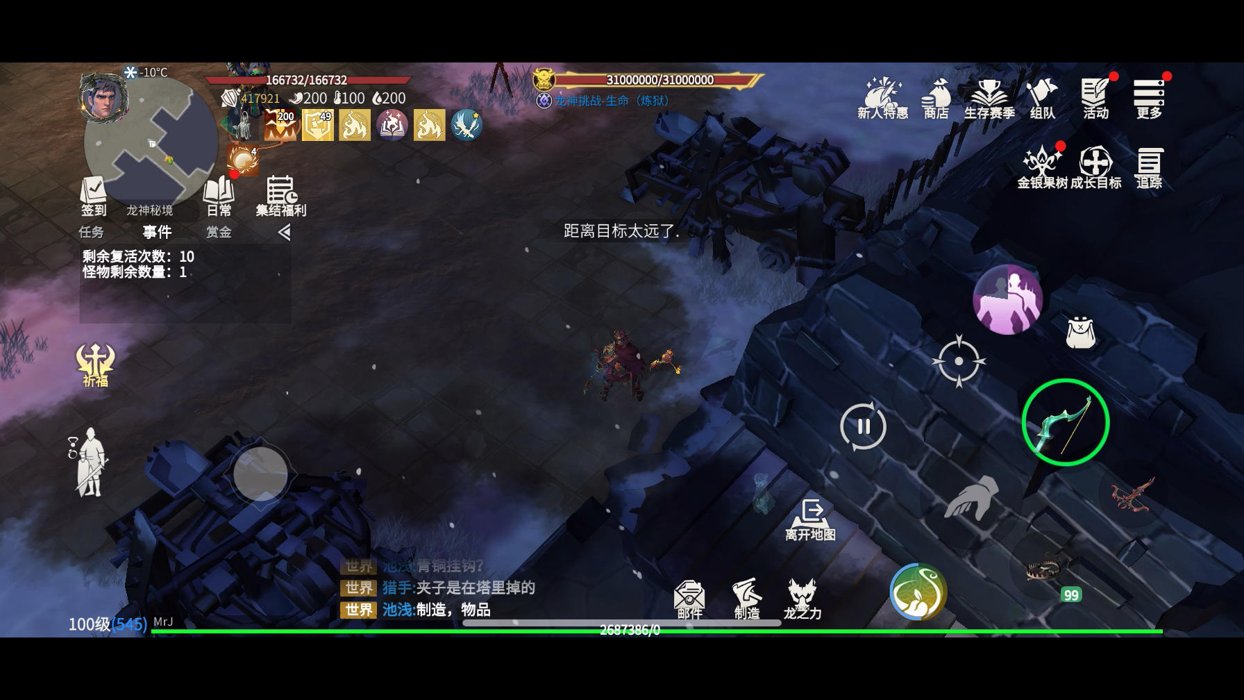 冰原守卫者龙的能量怎么回复