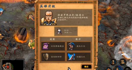 英雄无敌5圣堂终极技能树图怎么选择