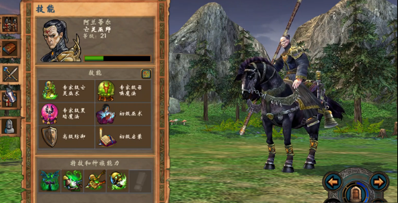 英雄无敌5阿兰蒂尔宿敌是什么