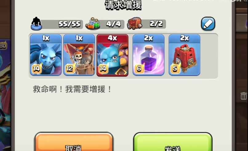 部落冲突怎么部落支援 部落冲突怎么部落支援