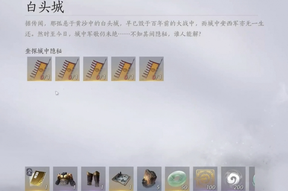 燕云十六声脂尾羊皮有什么用 燕云十六声脂尾羊皮有什么用