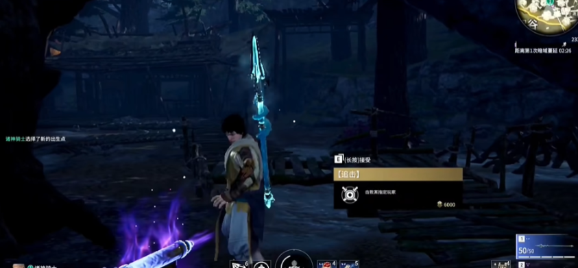 永劫无间追击任务怎么做