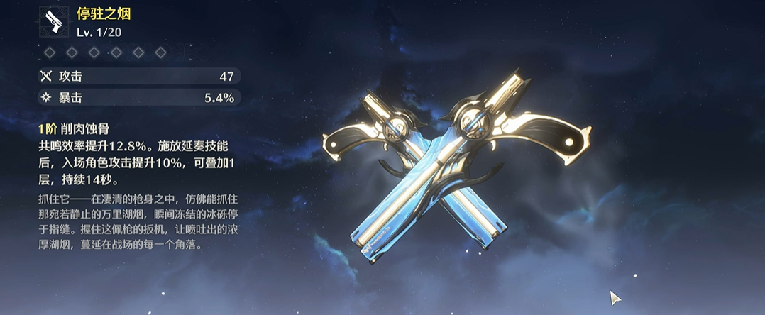 鸣潮冰原嗥鸣旁边宝箱在哪