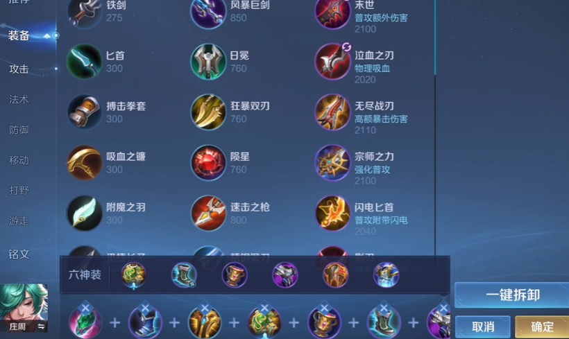 王者荣耀出什么装血变厚