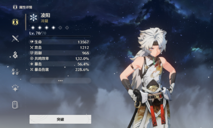 鸣潮凌阳怎么打连招