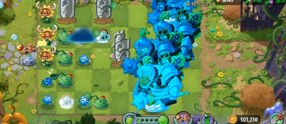 植物大战僵尸如何冻结僵尸10次