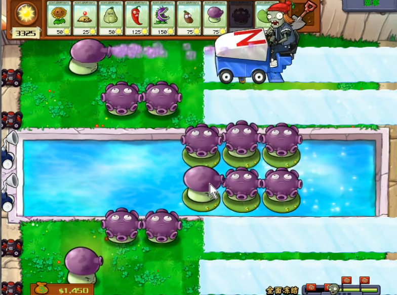 植物大战僵尸的全面冻结如何布阵