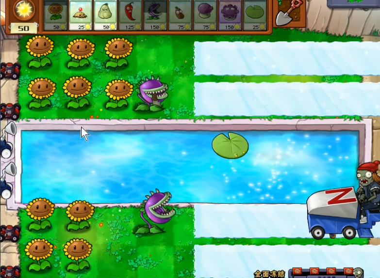 植物大战僵尸的全面冻结如何布阵