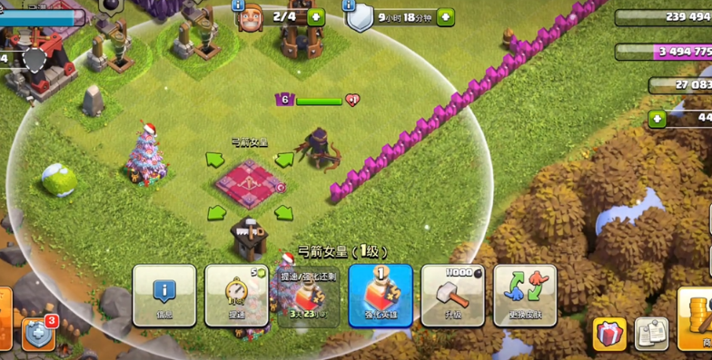 部落冲突弓箭女皇怎么用