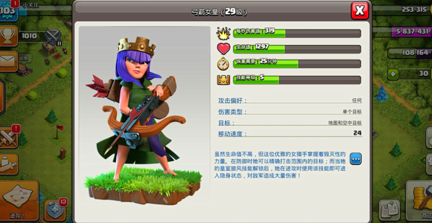 部落冲突弓箭女皇怎么用