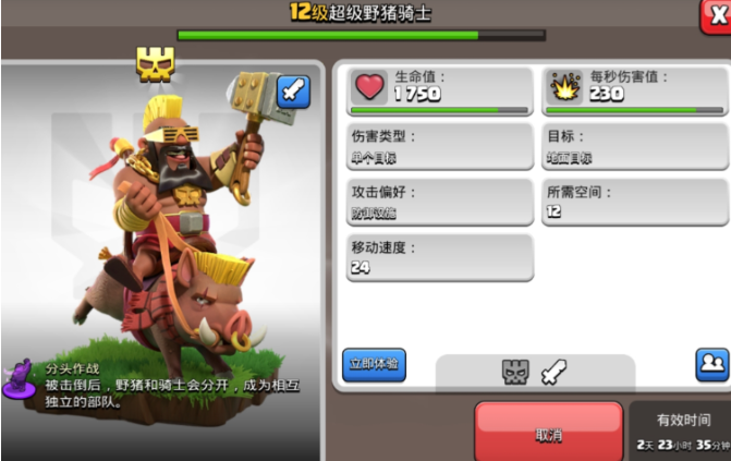 部落冲突野猪矿工谁厉害