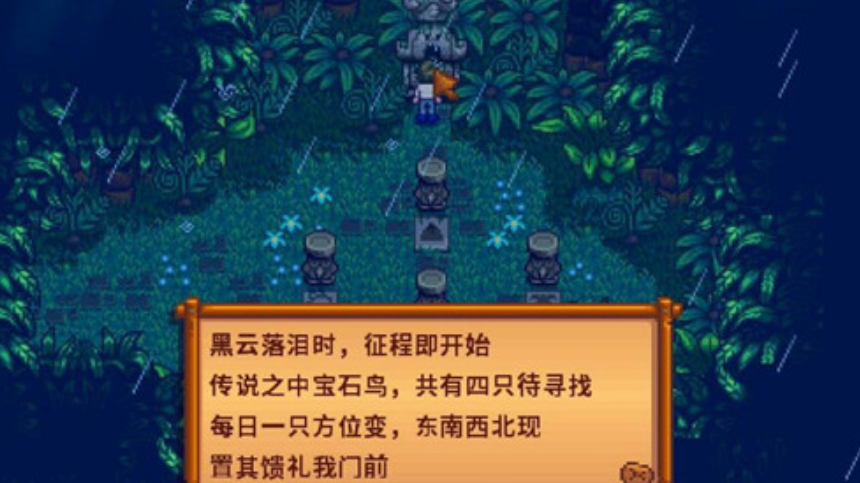 星露谷物语姜岛怎么过桥