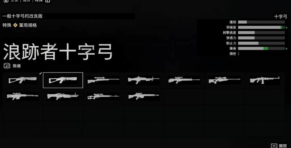 往日不再十字弓怎么获得