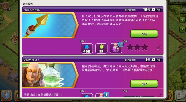 部落冲突火箭怎么放