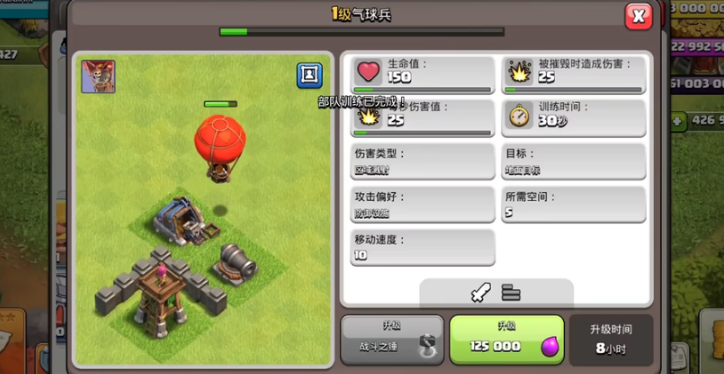 部落冲突如何防守气球