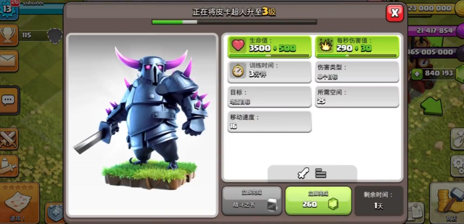 部落冲突兵种怎么用