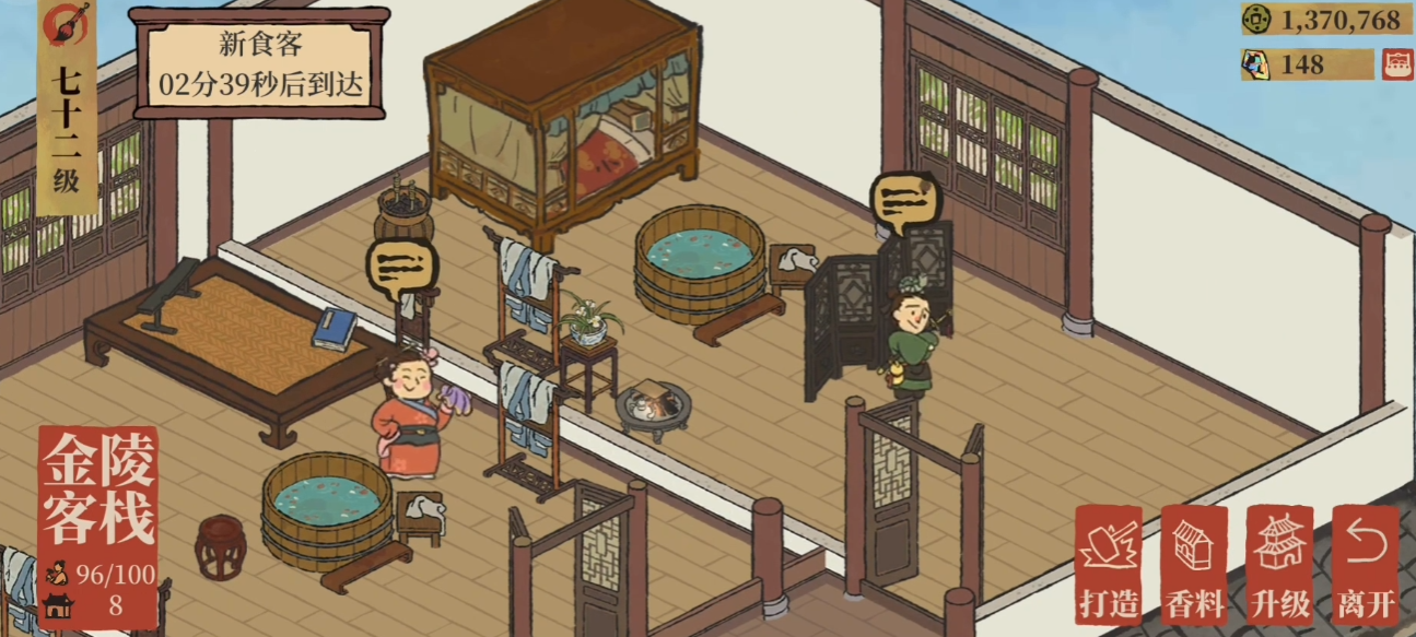 江南百景图曲院风荷在哪