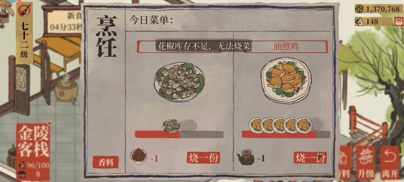 江南百景图曲院风荷在哪