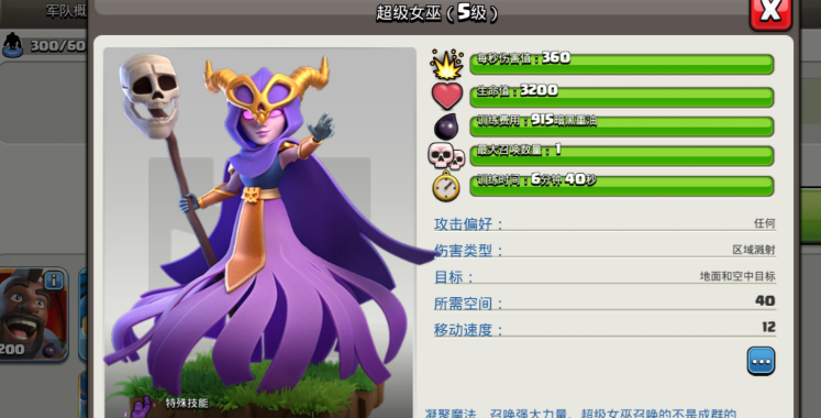 部落冲突突袭怎么准备