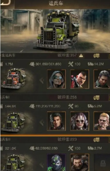 守望黎明车队怎么搭配