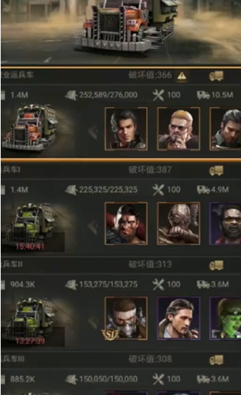 守望黎明车队怎么搭配