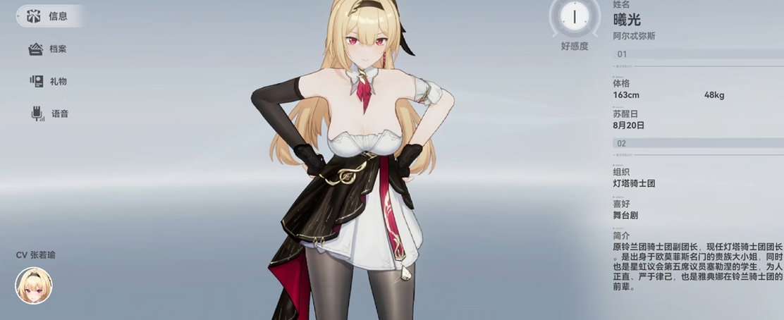 深空之眼助战角色在哪里 深空之眼助战角色在哪里