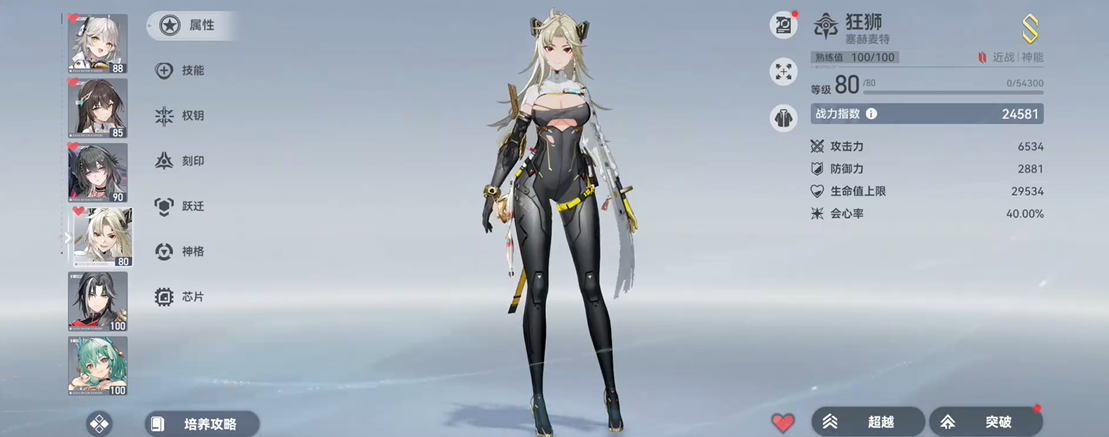 深空之眼助战角色在哪里 深空之眼助战角色在哪里