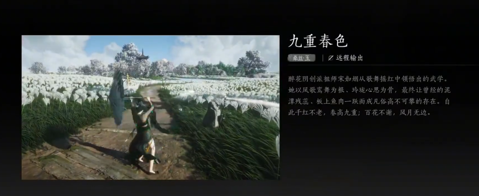 燕云十六声虫子怎么用