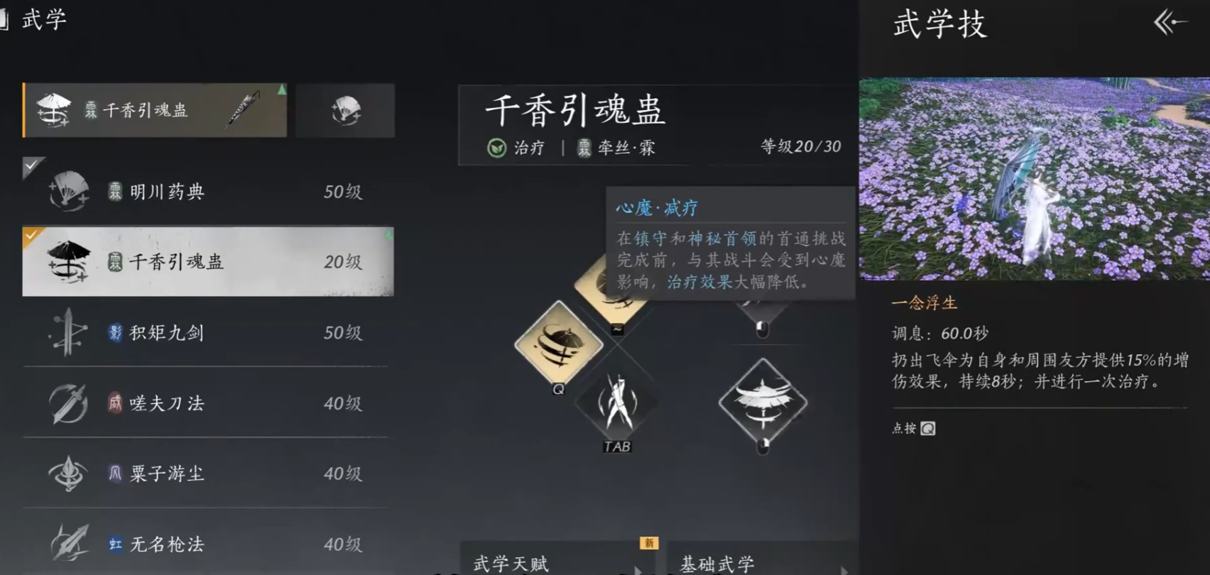 燕云十六声虫子怎么用