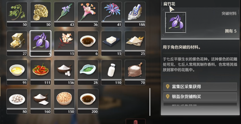 鸣潮联觉怎么到40级