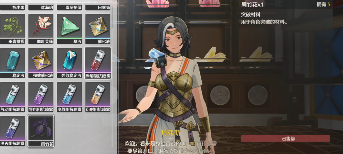 鸣潮联觉怎么到40级