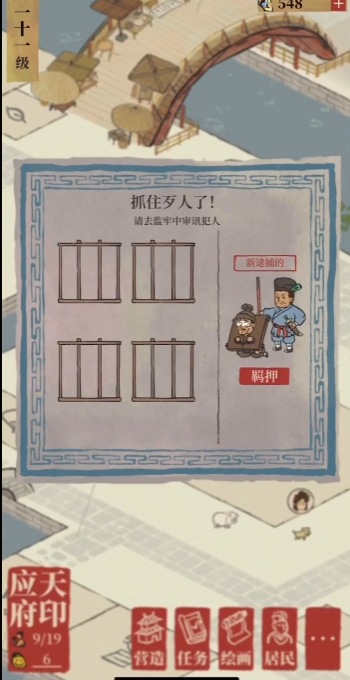 江南百景图建多少造纸厂