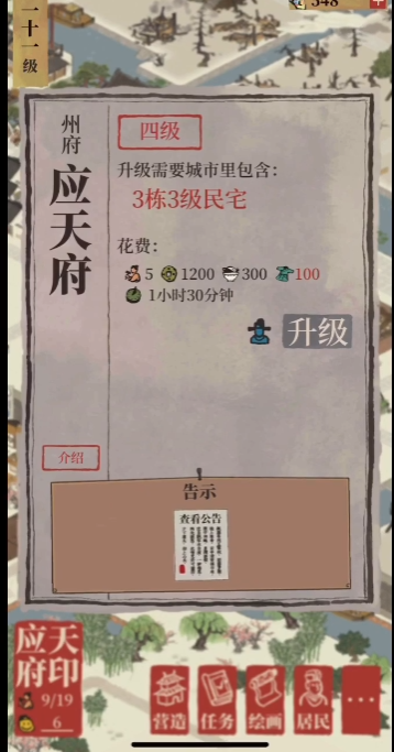 江南百景图建多少造纸厂