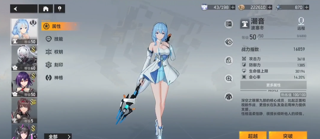 深空之眼银臂神格选哪个