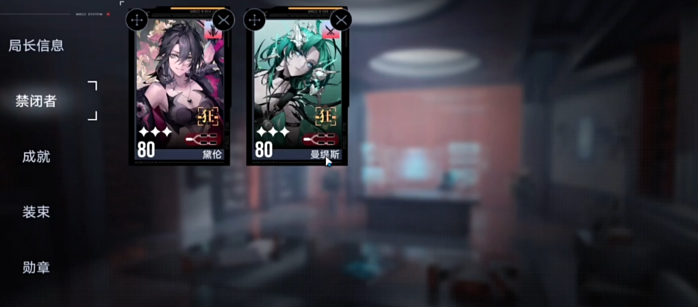 无期迷途新成关卡怎么过