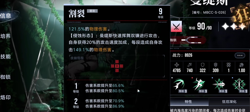 无期迷途新成关卡怎么过