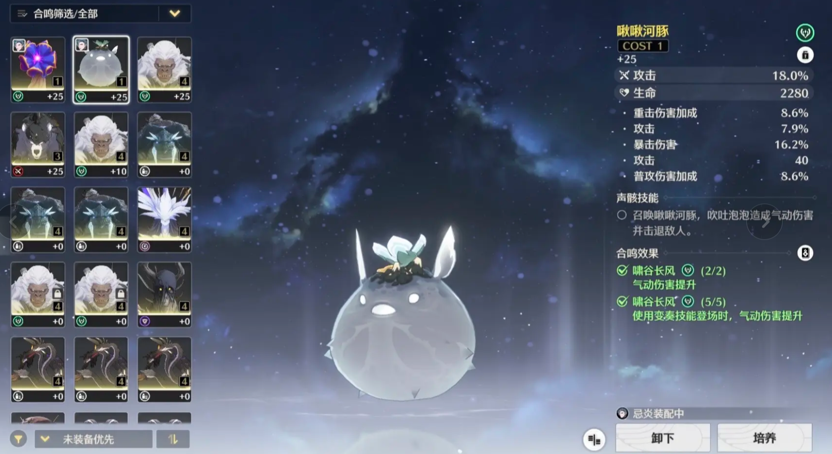 鸣潮漂浮者什么属性