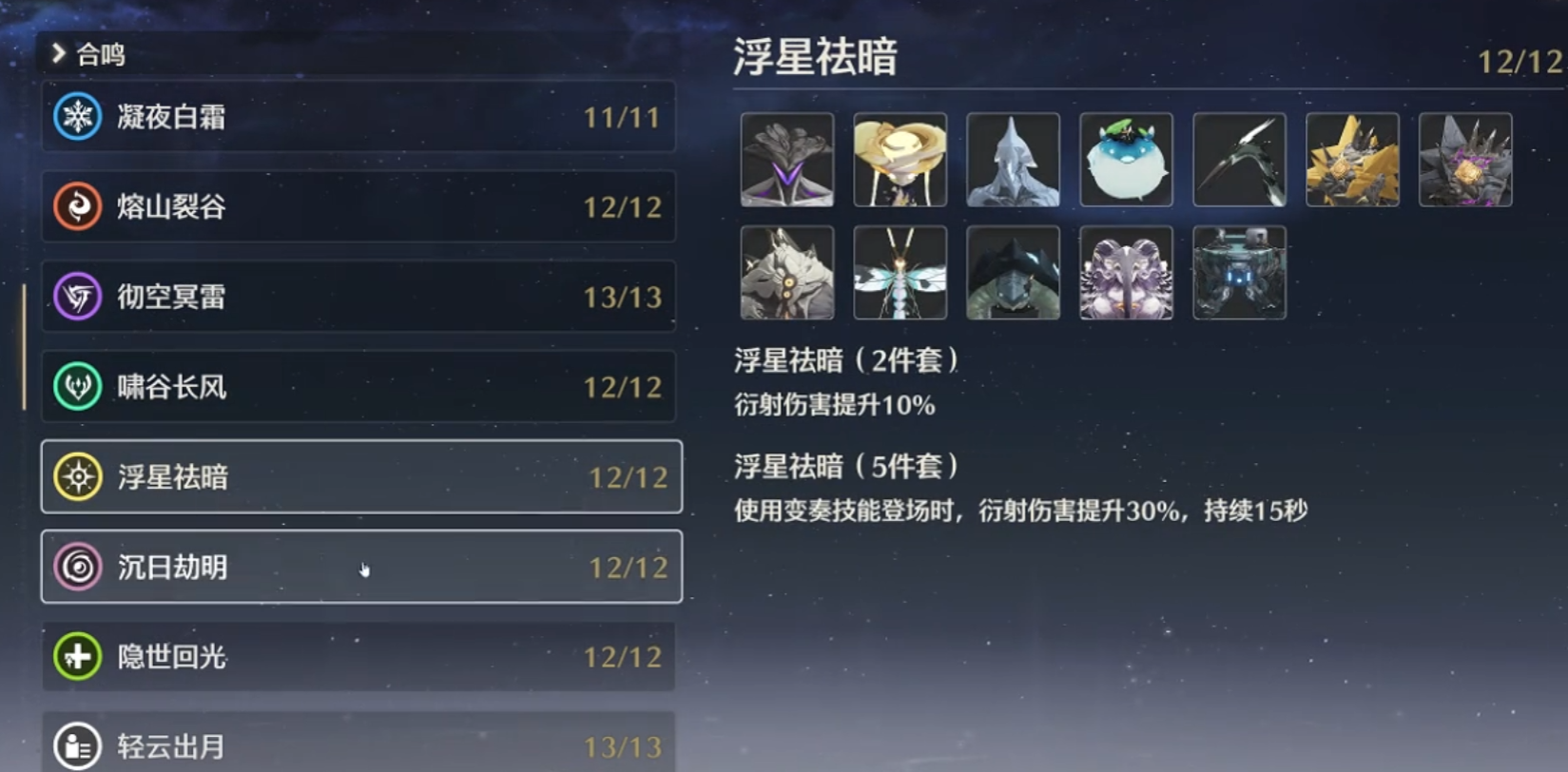 鸣潮漂浮者什么属性